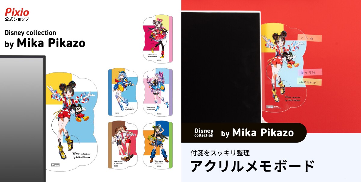 アクリルメモボード ディズニーキャラクター/Mika Pikazo