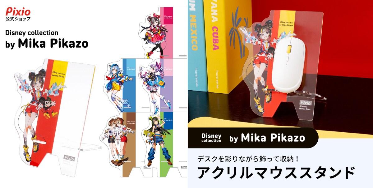 アクリルマウススタンド ディズニーキャラクター/Mika Pikazo
