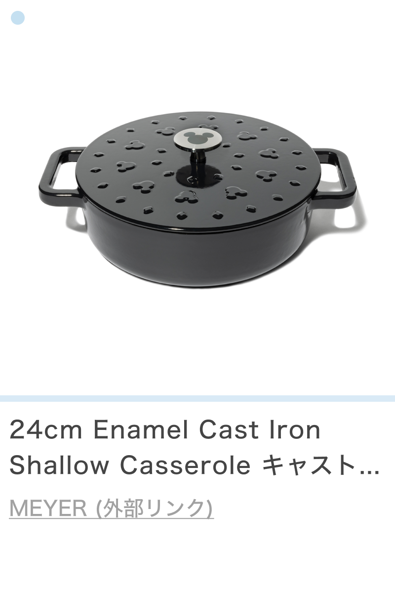マイヤー ミッキーエナメルキャストアイアンキャセロール 24cm ガラス
