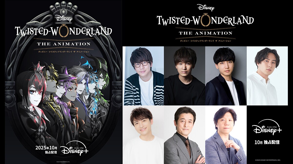 ディズニー ツイステッドワンダーランド ザ アニメーション