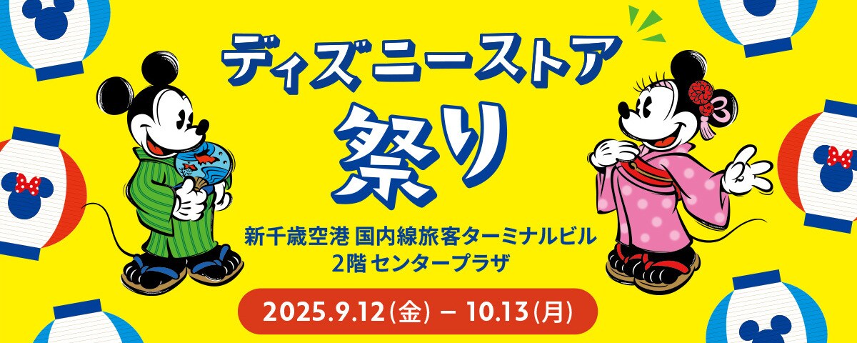 Disney - 超レア新品 入手不可❗ディズニーリゾート３５周年 ディズニーホテルタッセル TDR ディズニー ぷらん (@disney_tdr_plan) / X