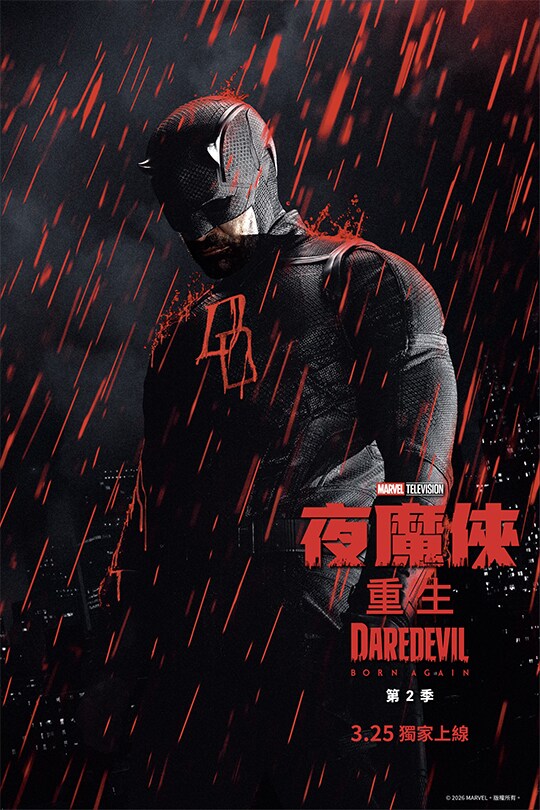 Daredevil: Born Again S2 | 3.25 Streaming