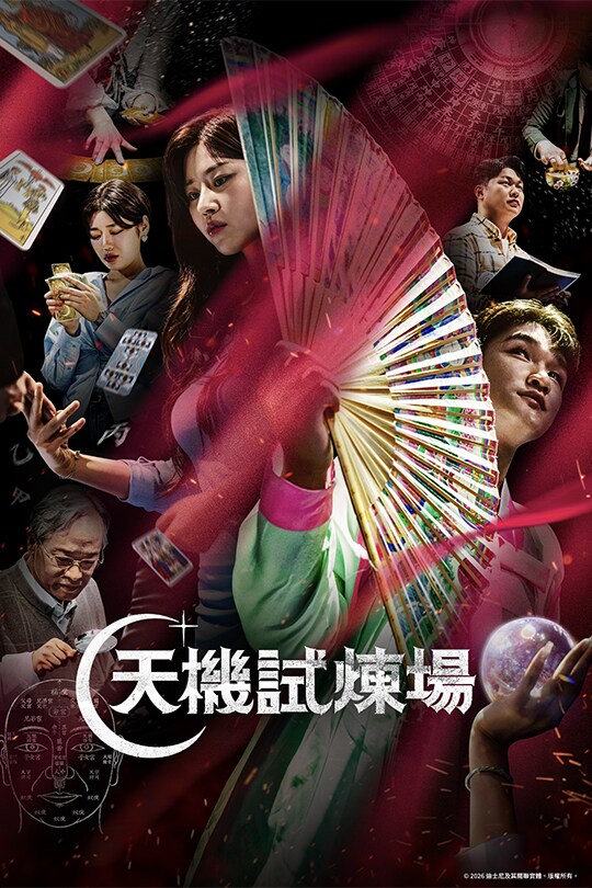 Battle of Fates | Now Streaming
