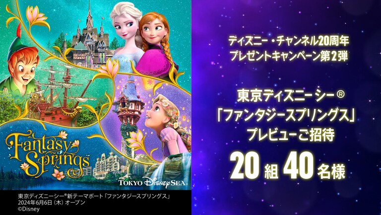 ディズニー・チャンネル｜テレビ｜ディズニー公式