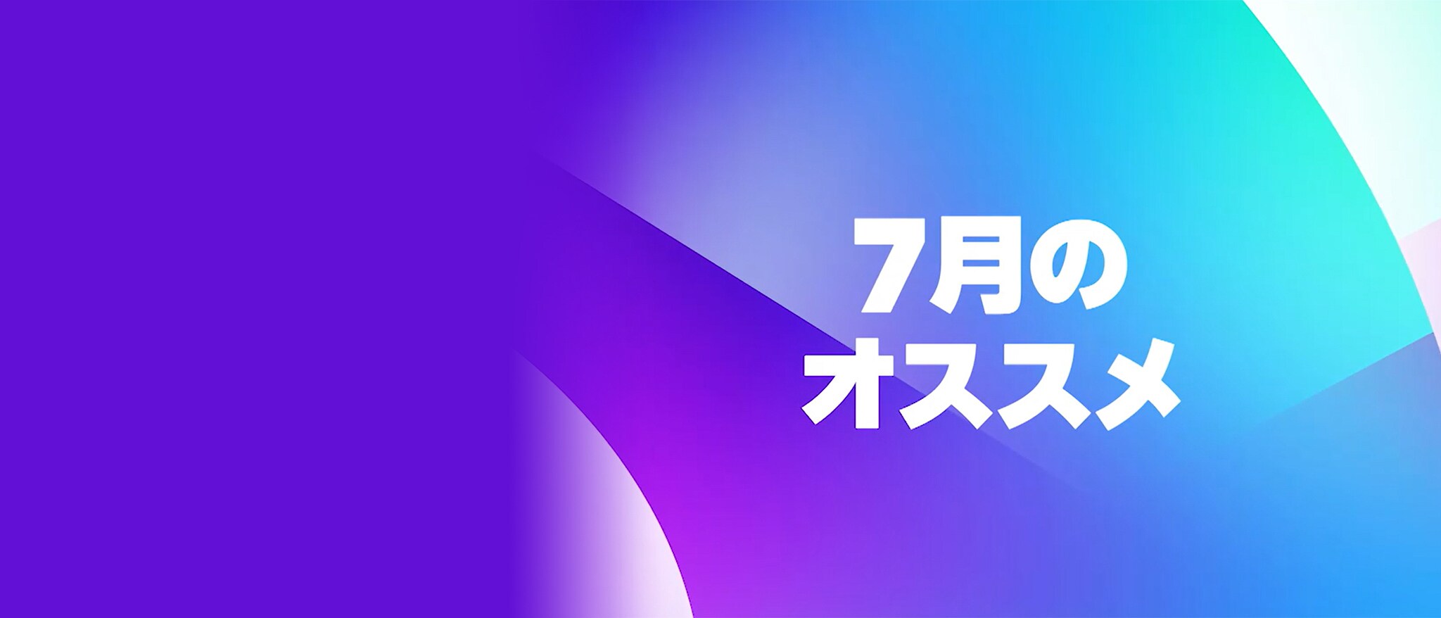 ディズニージュニア おすすめ番組