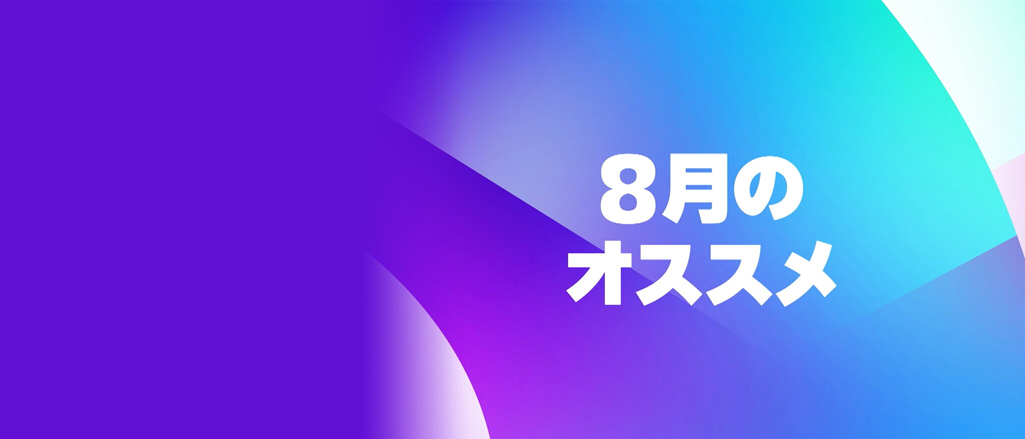 ディズニージュニア おすすめ番組