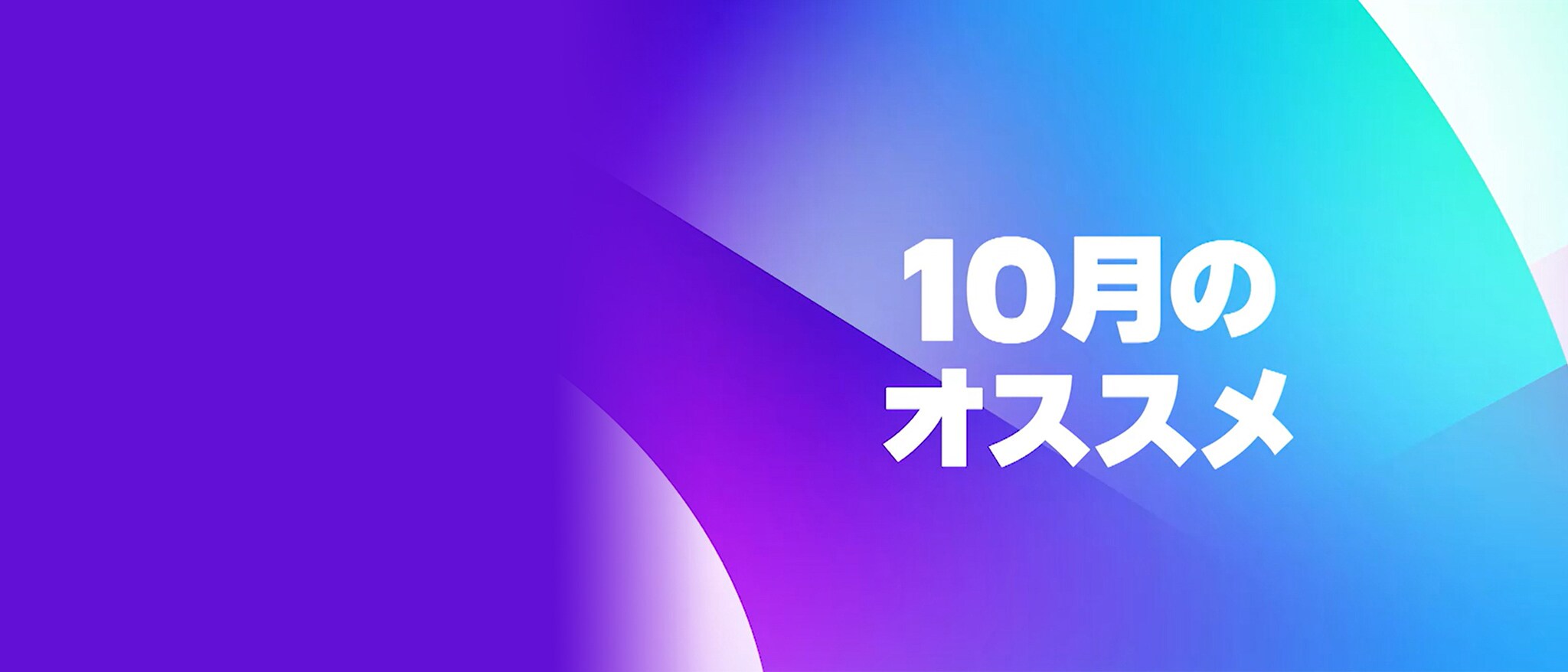 ディズニージュニア おすすめ番組