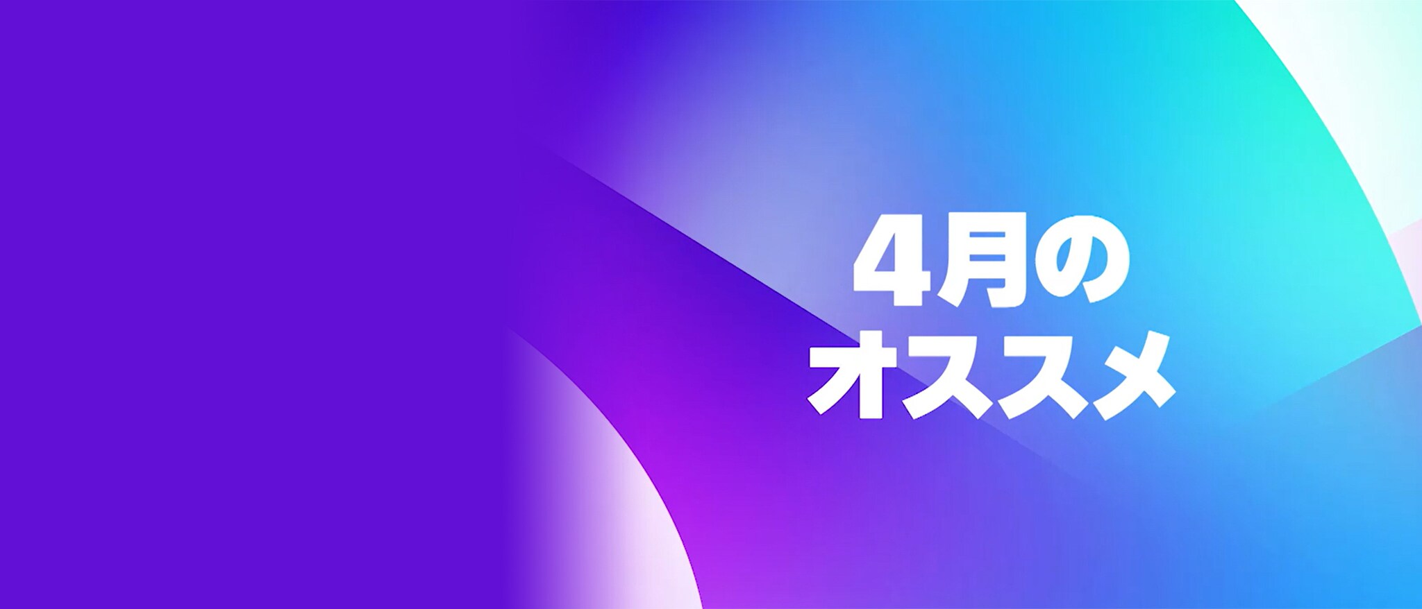ディズニージュニア おすすめ動画