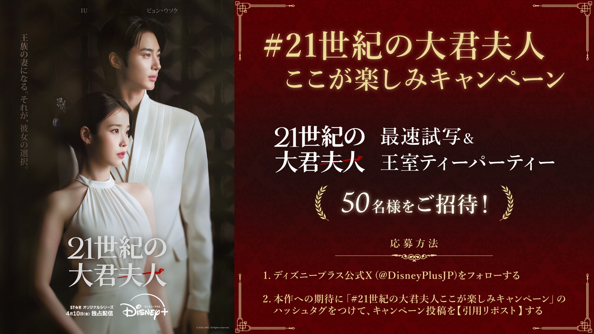 21世紀の大君夫人 大君 キーリング ポップアップ 海外限定 新品未開封 21