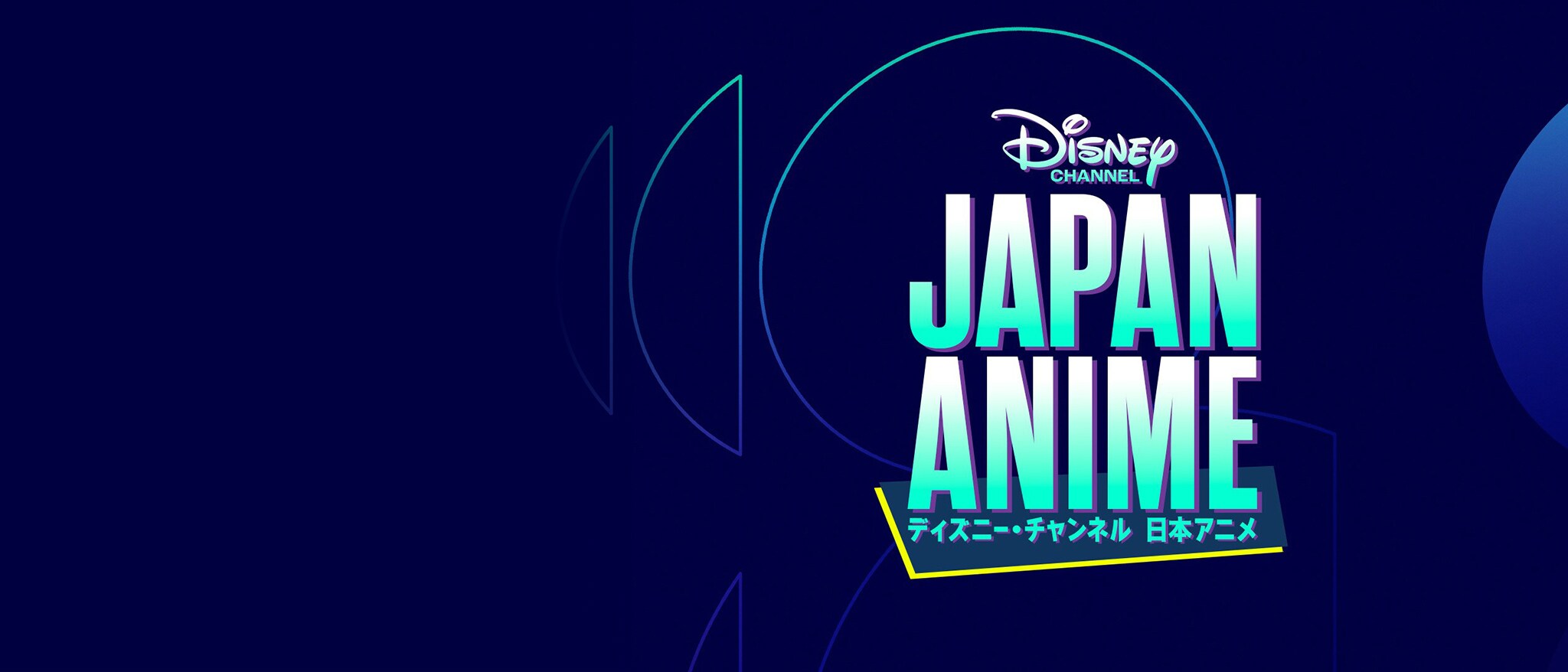 『創聖のアクエリオン』