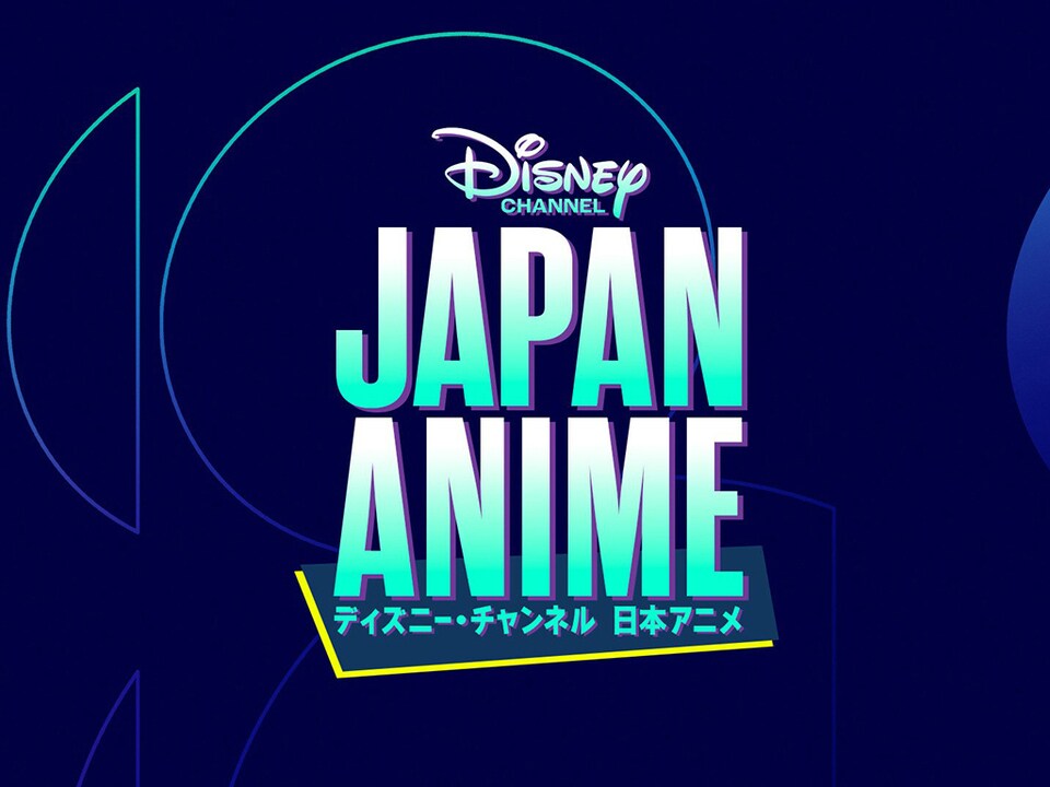 ディズニー・チャンネル｜テレビ｜ディズニー公式