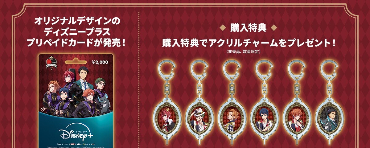 4月17日(金)から開催の『ディズニー ツイステッドワンダーランド展