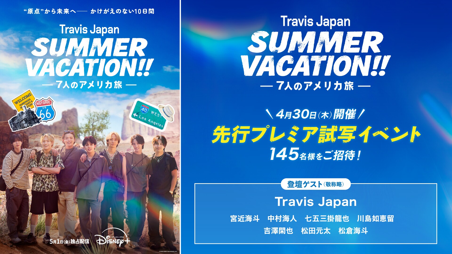 その他のキャンペーン／特典｜Disney+ (ディズニープラス) 公式