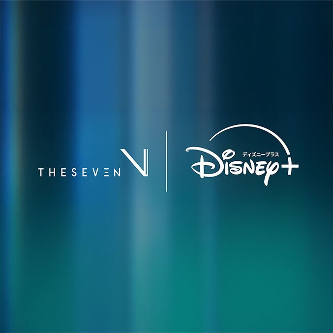 ディズニー、THE SEVENと複数年にわたる共同開発契約を締結し