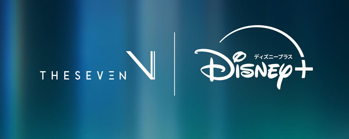 ディズニー、THE SEVENと複数年にわたる共同開発契約を締結し