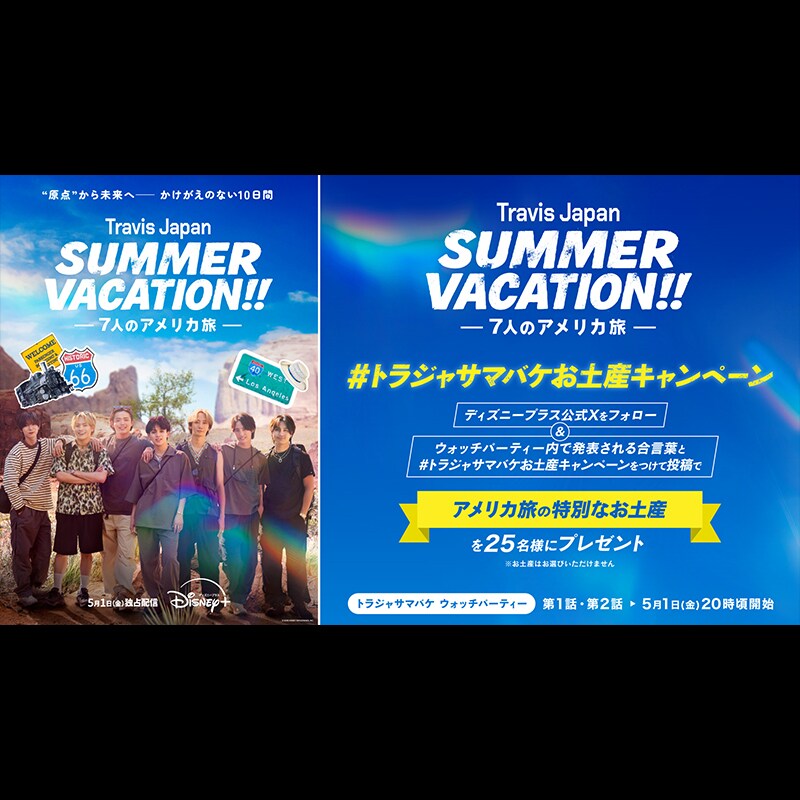その他のキャンペーン／特典｜Disney+ (ディズニープラス) 公式
