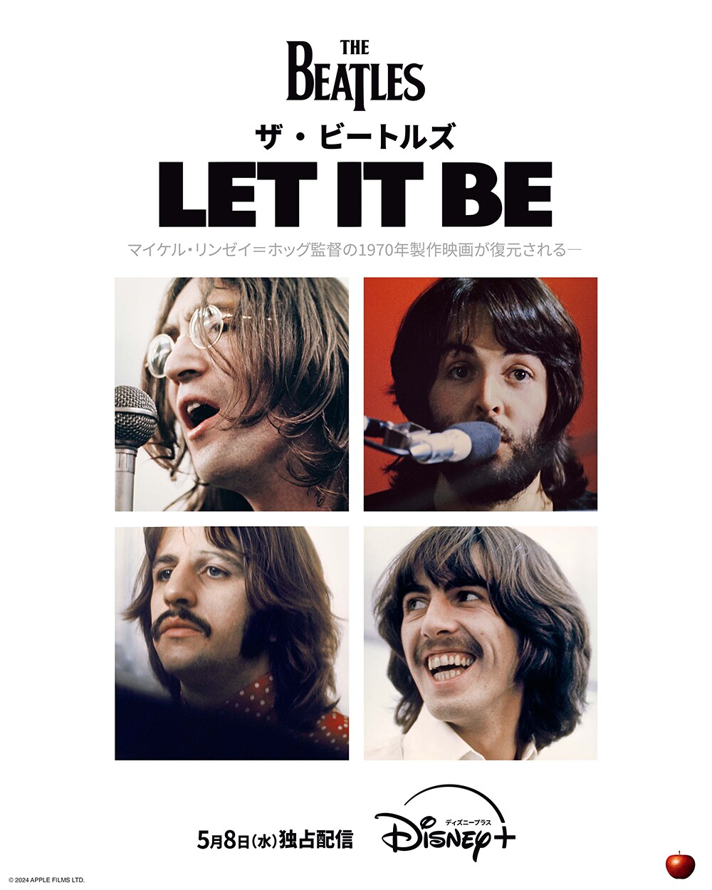 ザ・ビートルズのドキュメンタリー映画『ザ・ビートルズ: Let It Be ...