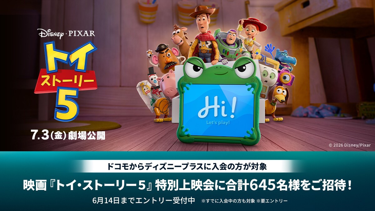 リメンバー・ミー｜ディズニー公式