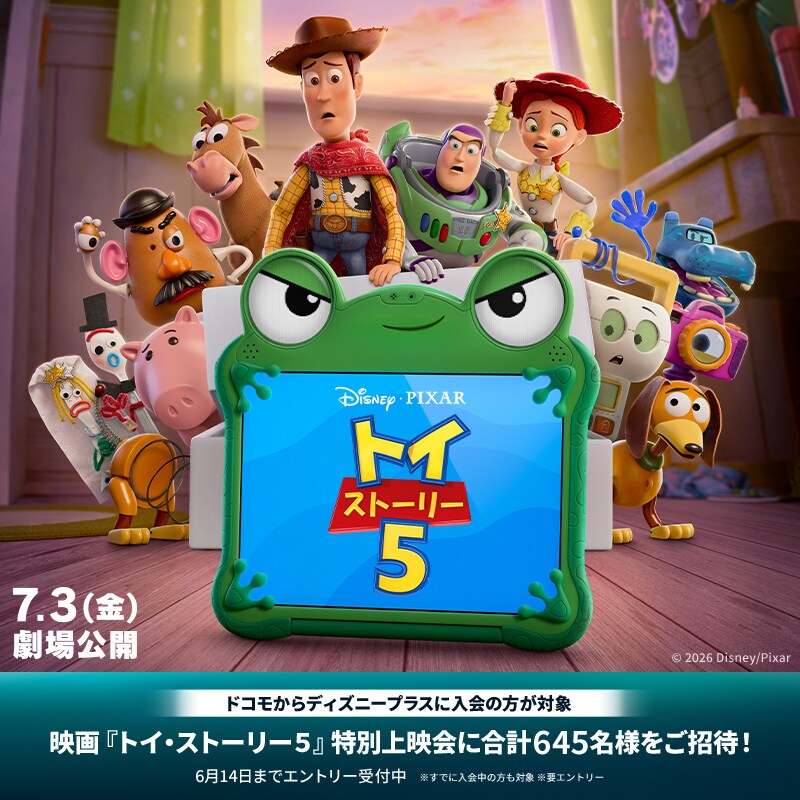 インサイド・ヘッド2｜ディズニー公式