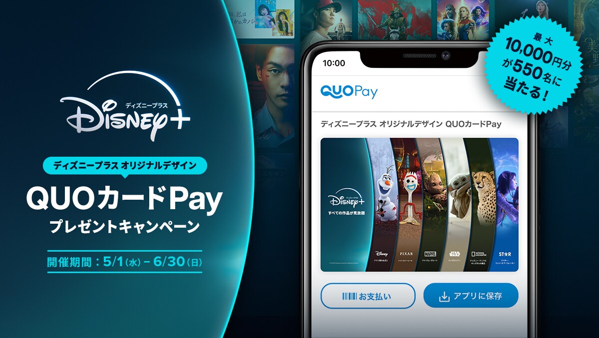 在庫大人気Disney＋ クオカード 未使用 度数10,000円 ディズニー、マーベル QUOカード フード、ドリンク券