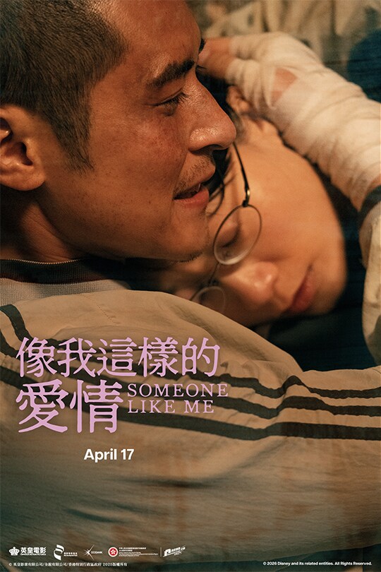 Someone Like Me | 4.17 Streaming 