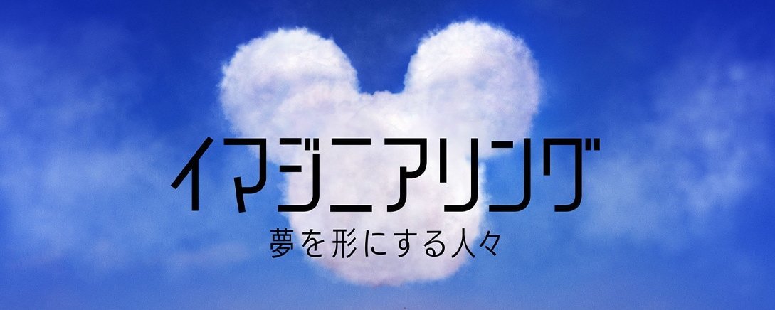 Amazon.co.jp: 夢を形にする発想術 : イマジニア: 本