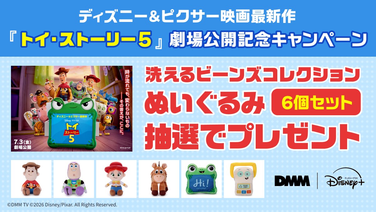 DMM | Disney+ セットプラン新規登録者限定 DMM Apple Rewards Storeを