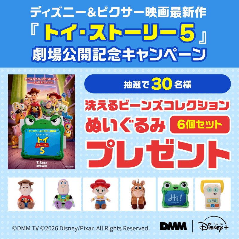 DMM | Disney+ セットプラン新規登録者限定 DMM Apple Rewards Storeを