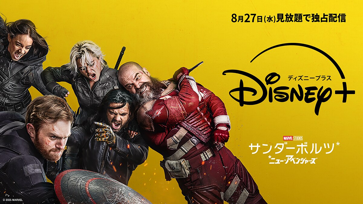 タイタニック』4Kリマスター版がディズニープラス「スター」で