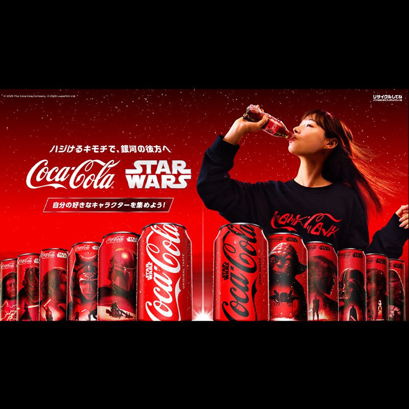 コカ・コーラ×スター・ウォーズ」18キャラクター・全45種類の