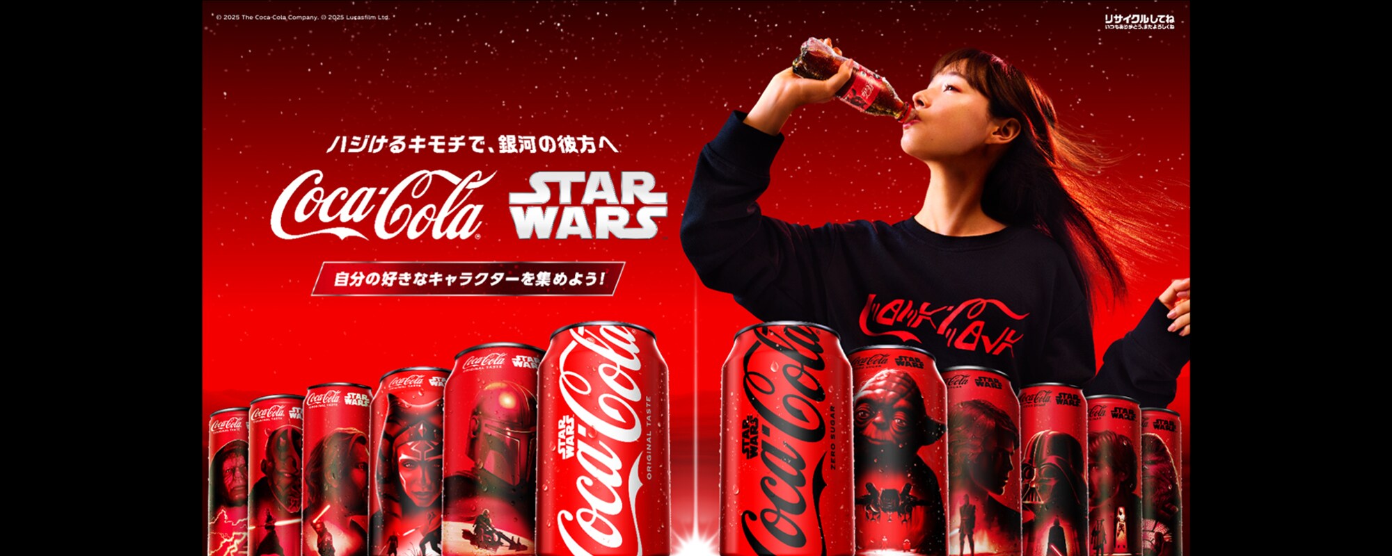 コカ・コーラ - コカコーラ　デイピン　DAY17 コカ・コーラ×スター・ウォーズ」18キャラクター・全45種類の