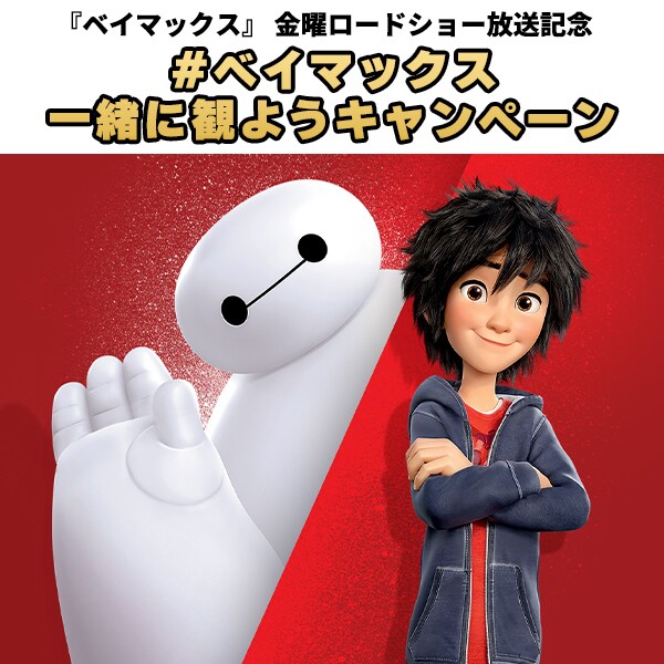 【希少】ディズニーロルカナ　海外限定スリーブ　ベイマックス　限定224セットのみ 商品詳細 | トレカアイテムくじOnline
