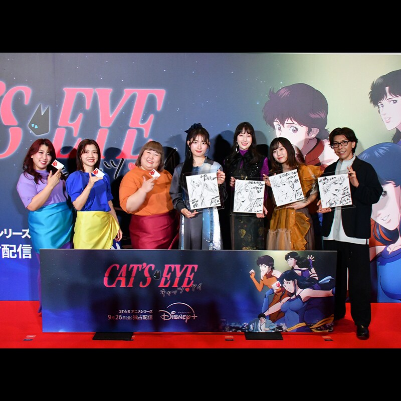 0919_catseye_event_thumb_0de2b