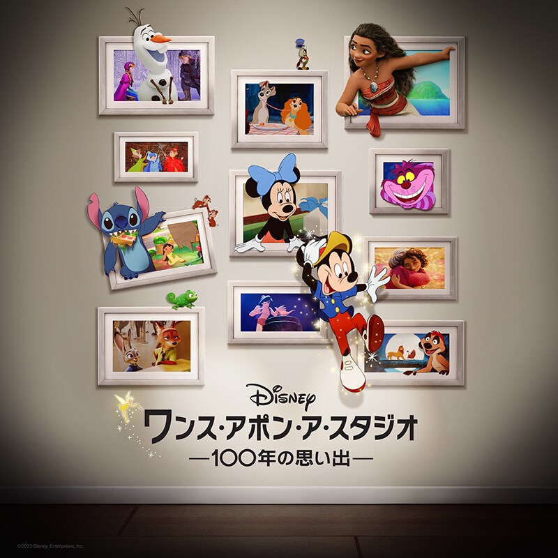 ディズニー歴代作品のキャラクターが勢揃い！ディズニー100周年