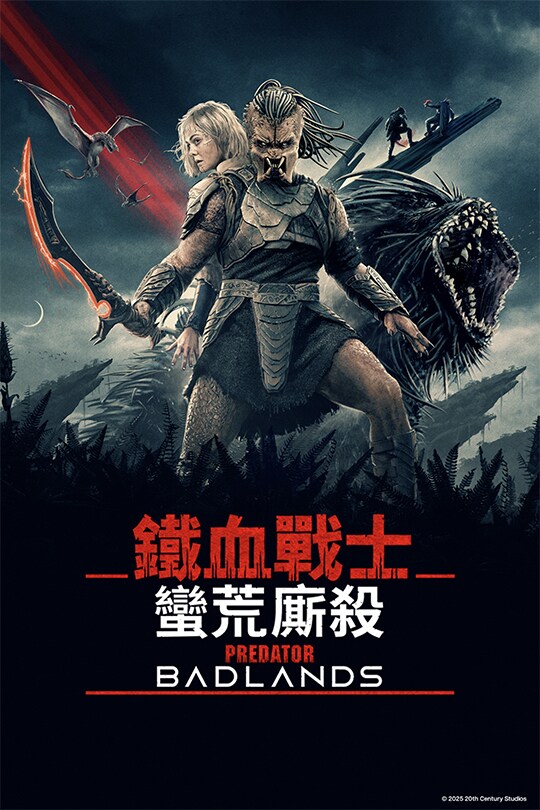 Predator Badlands | Now Streaming