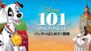 クルエラ｜101匹わんちゃん｜ディズニー公式