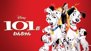 ポンゴ＆パディータ｜101匹わんちゃん｜ディズニー公式