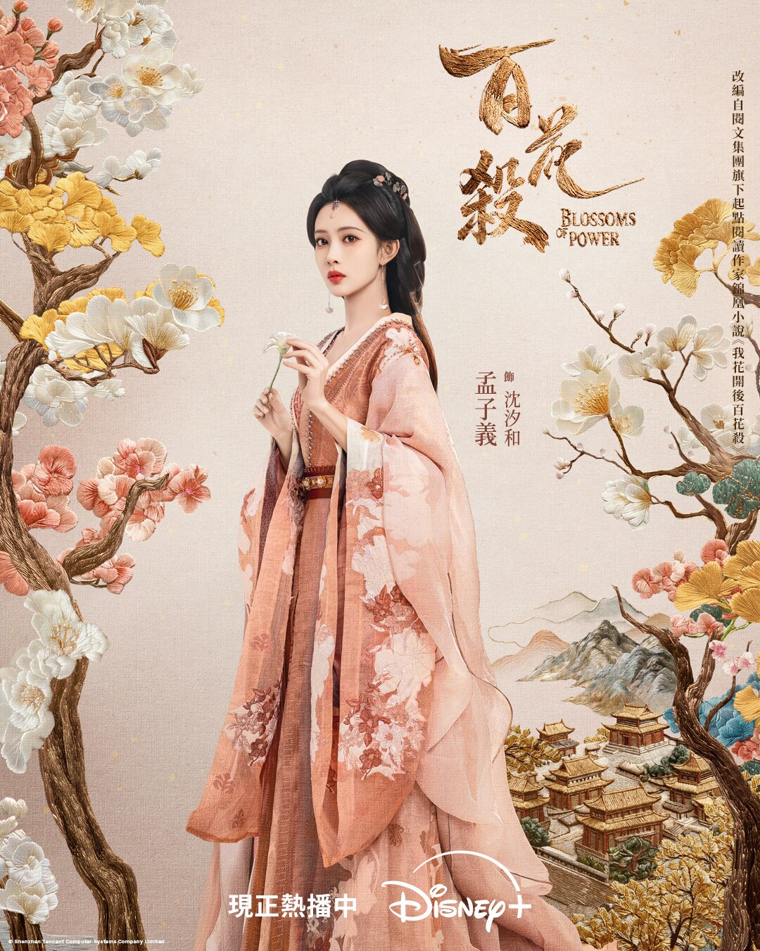孟子義 沈汐和(昭寧郡主) 孟子義 沈汐和(昭寧郡主)