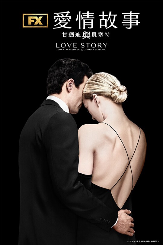 Love Story JFK Jr. & Carolyn Bessette | Now Streaming