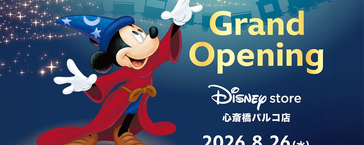 ディズニーストア 心斎橋パルコ店 2026年8月26日 グランドオープン