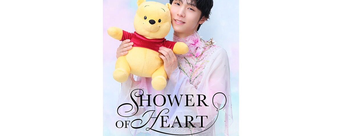羽生結弦さんの“プーさん愛”がついに商品化！ 「くまのプーさん」原作