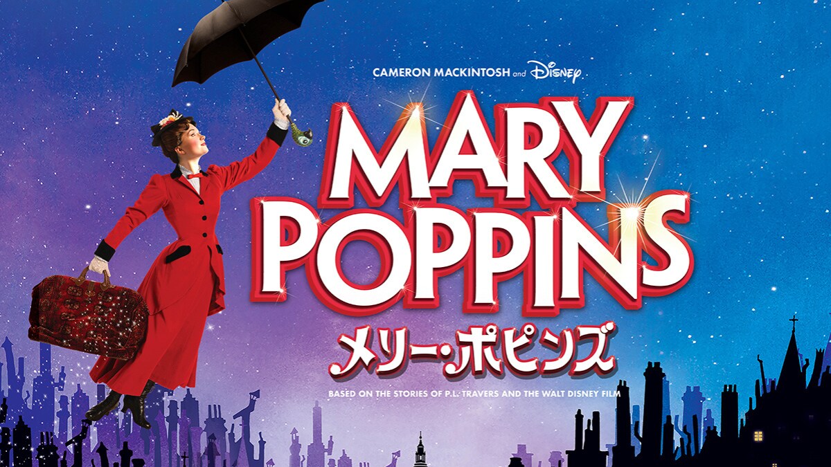 ミュージカル『メリー・ポピンズ』新たなキャストを迎えて待望の再演決定！