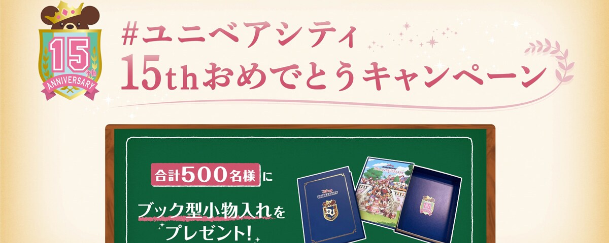 ディズニーストア ニュース一覧｜ディズニー公式