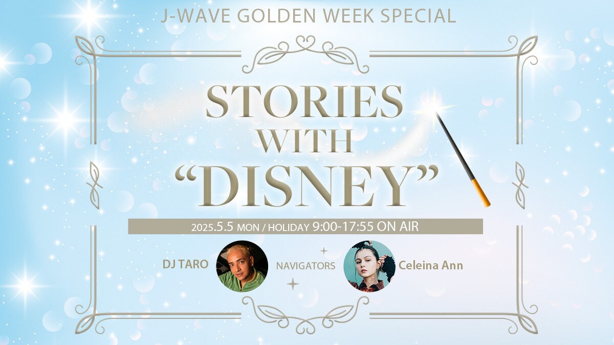 ＜ディズニー★JCBカード＞ J-WAVE GOLDEN WEEK SPECIAL STORIES WITH "DISNEY"放送を記念した入会キャンペーンを実施
