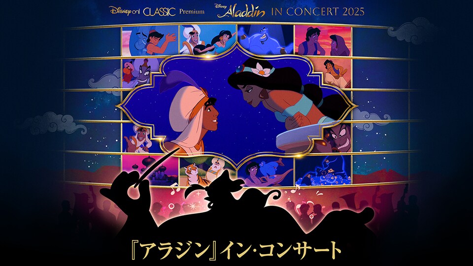 純銀メダル　ディズニー　アラジン Amazon.co.jp: ディズニー アラジンとジャスミン 歌うリビングマジック