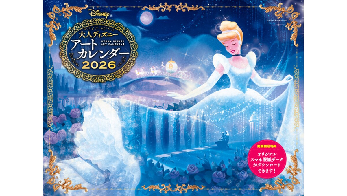 1200x677_mdn_1104_disneyartcal
