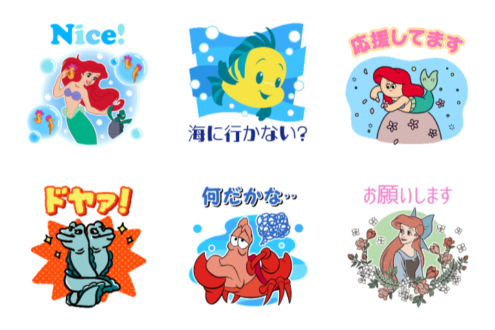 Disneyコレクション for dバリューパス(リトル・マーメイド) / テレ東com