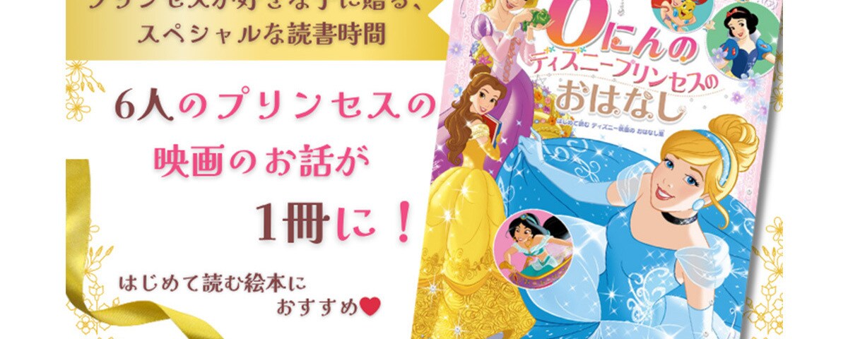 ナヴィーン王子｜プリンセスと魔法のキス｜ディズニー公式