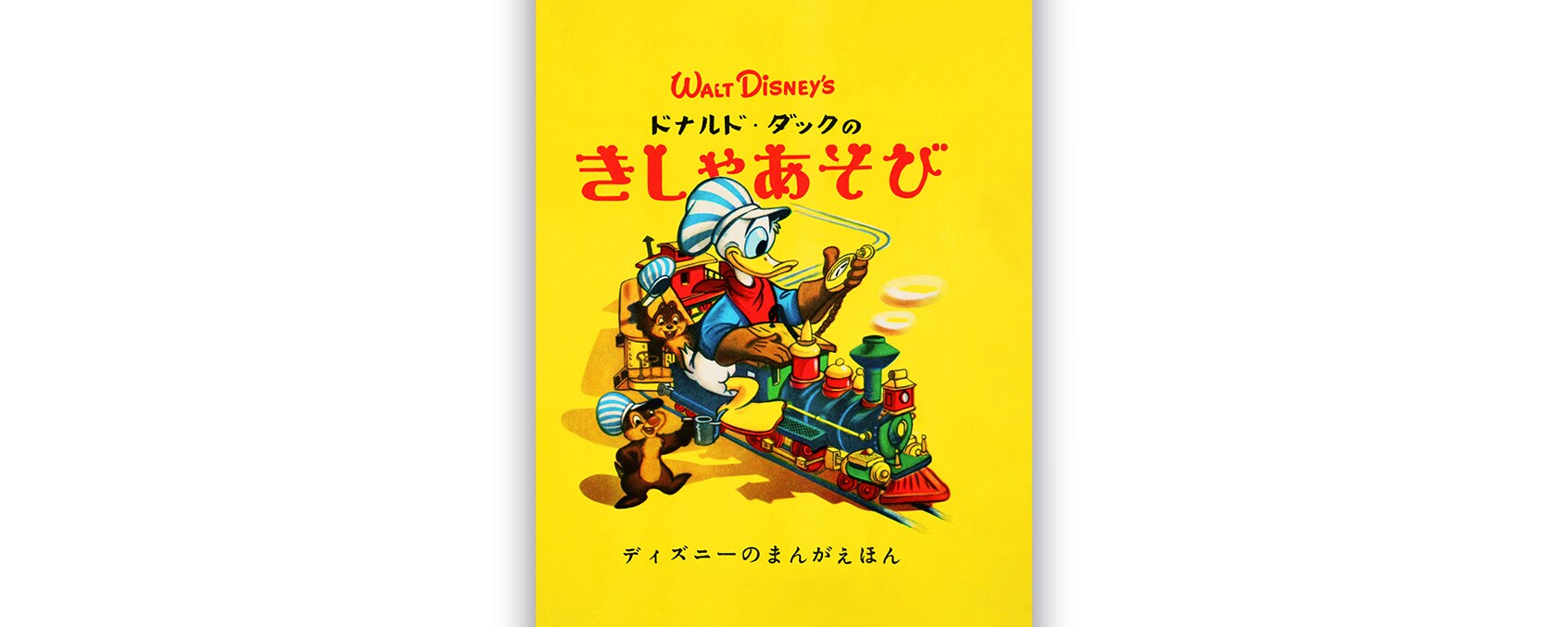 70年前に描かれた貴重なアートはお宝モノ！デジタル版でも楽しめる 