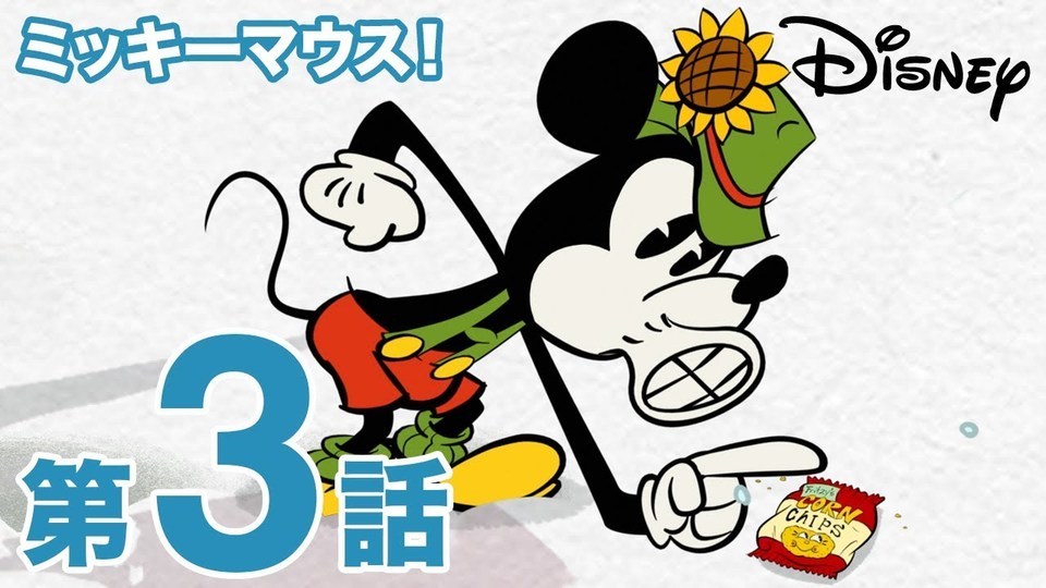 ディズニー　ミッキー　テレビ 12511_12483_12461_12540_12398_